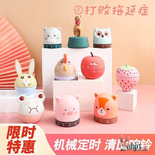 时钟定时器番茄计时器厨房提醒器学生作业时间管理闹钟儿童学习