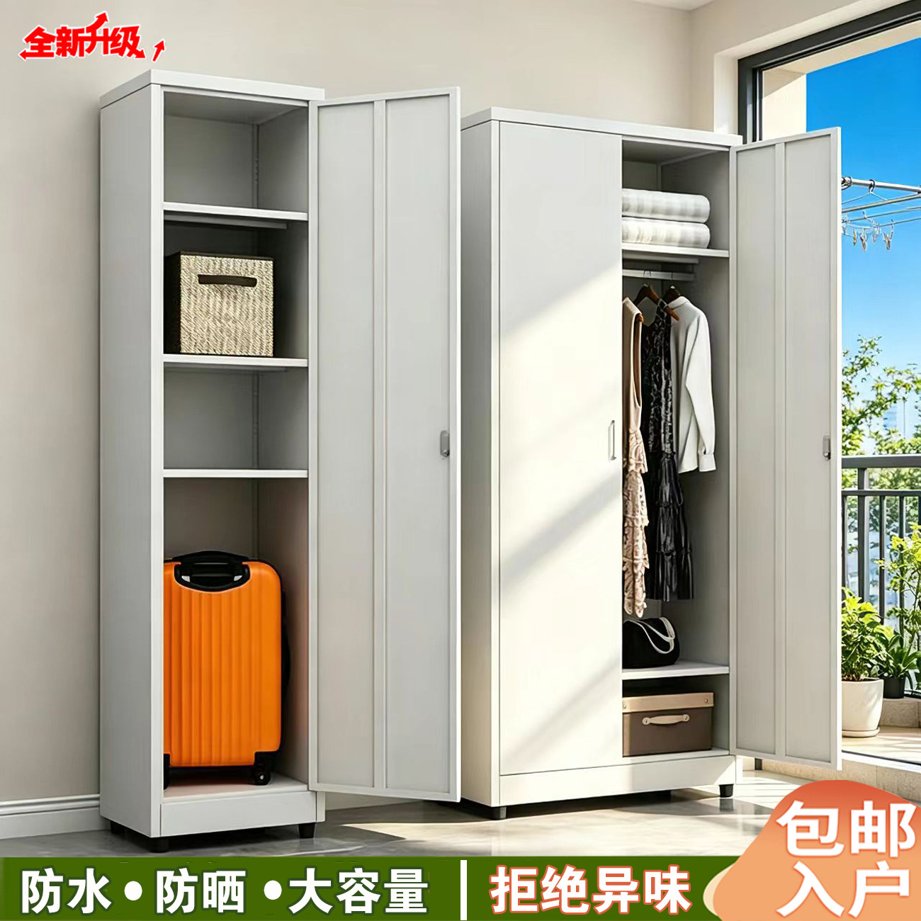 钢制带锁阳台储物柜杂物收纳柜