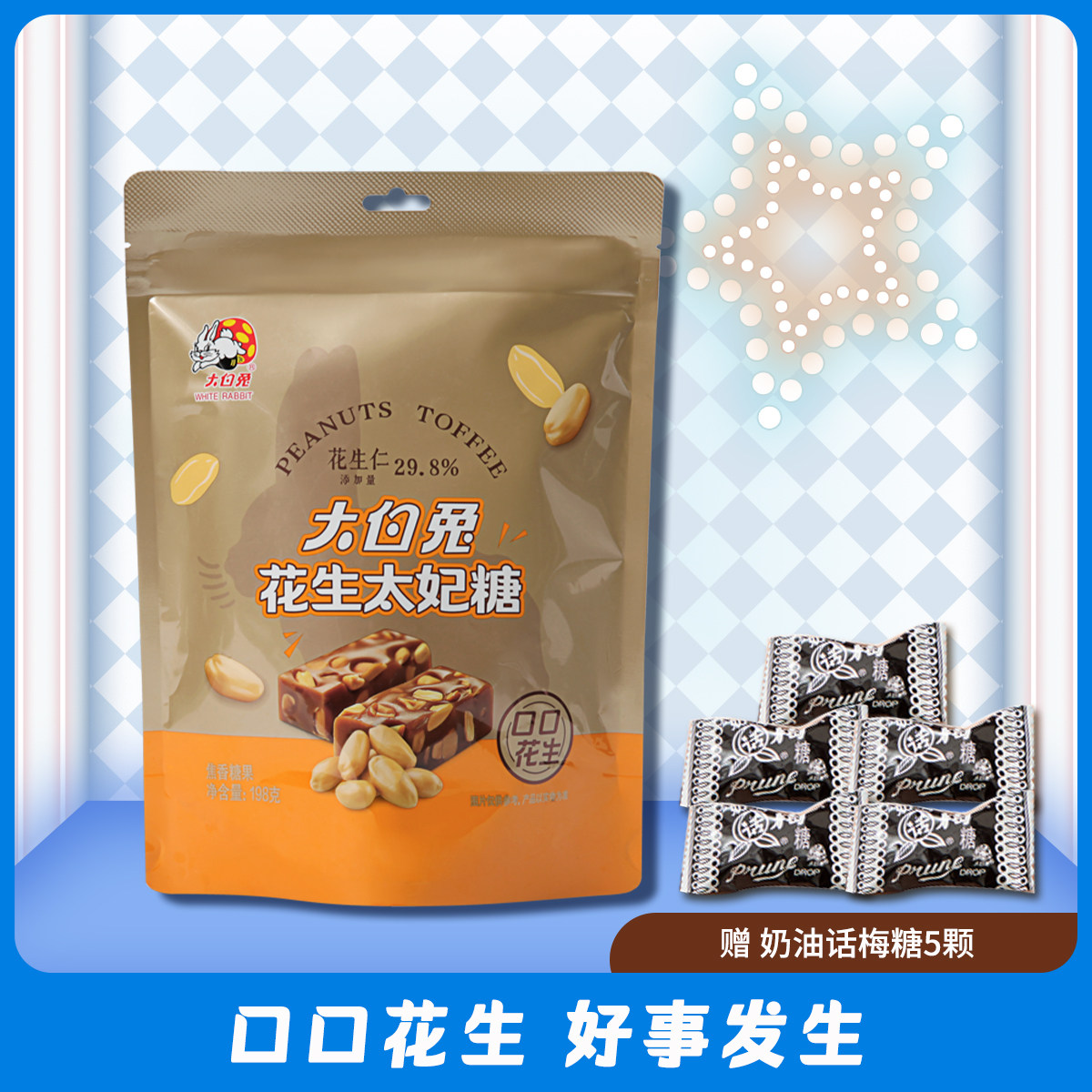 ����û���̫���Ǻ��ζ�ͯ�ǹ���Ʒ���ʹ�������198g��װ����÷�� 9.8Ԫ