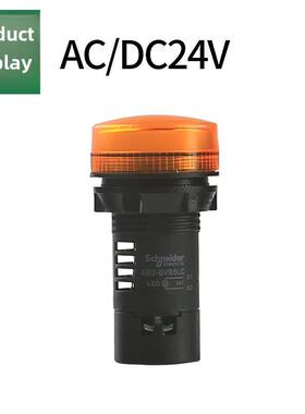 施耐德电源指示灯Xb2Bvm3Lc绿色指示灯Ac/Dc24V Xb2Bvb4Lc红绿
