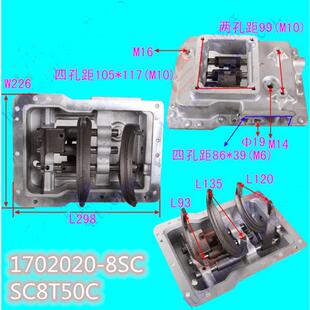 重汽王牌韶齿CDW757B长泰8T50变速箱顶盖变速器大盖中盖汽车配件