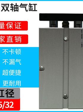 双杆TDA双轴气缸TN32*10X15/20/25/30/40/50/60/70/75/80/9/150-S