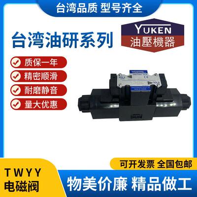 台湾油研 DSG-01-3C2-D24-N1-50 51T 03 3C4 2B2 A220 A240 A110