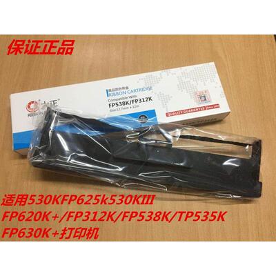 530K530KIII/FP620K+/FP312K/FP538K/TP535K/FP630K+色带架色带芯