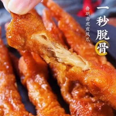 【团长专享】虎皮凤爪220g