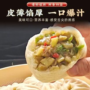 早橙厨房纯手工香辣茄包510g 袋手工老面青椒茄子包 大姚推荐