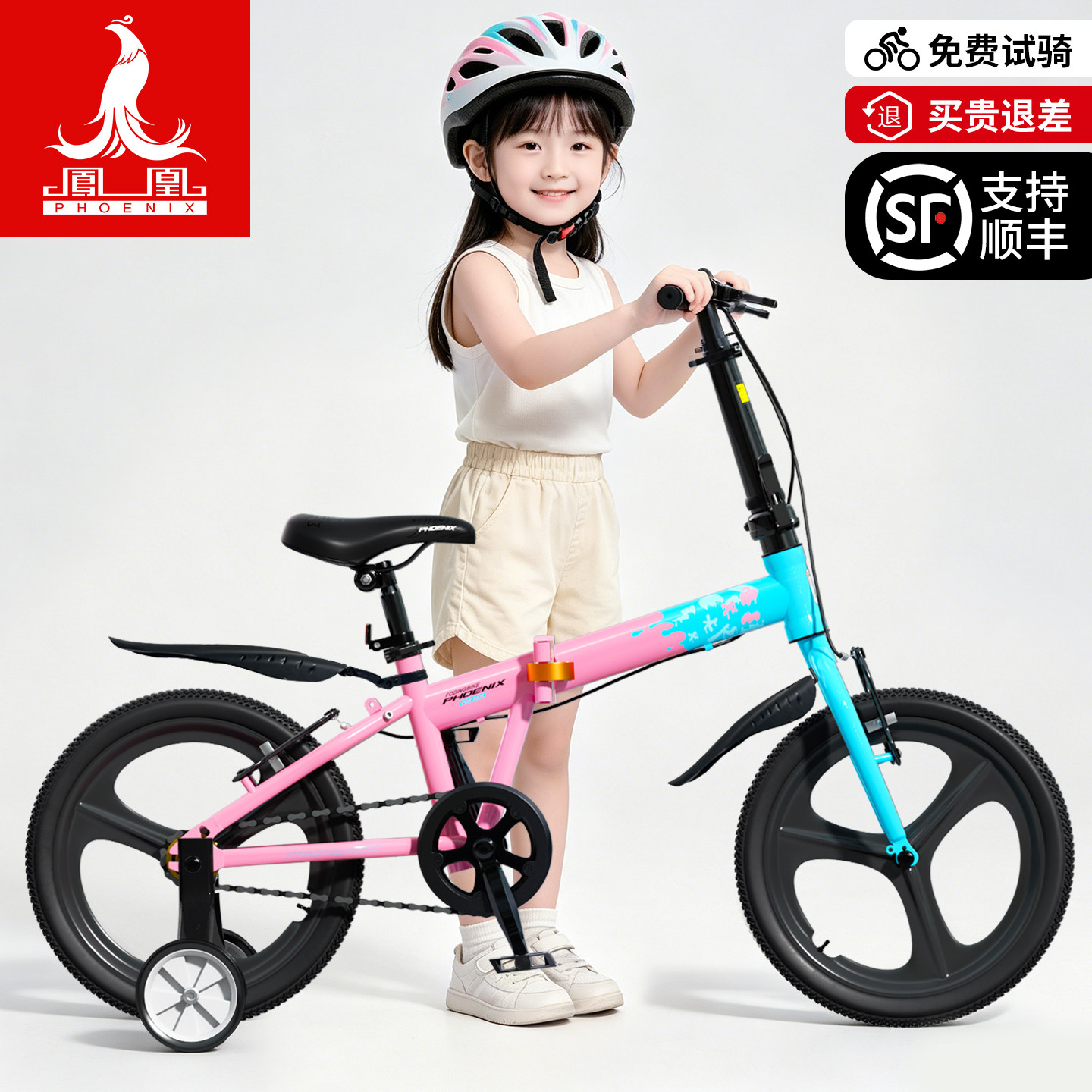 免安装凤凰折叠儿童自行车可变速