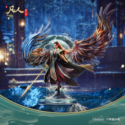 凡人修仙传亚克力立牌顺丰发货