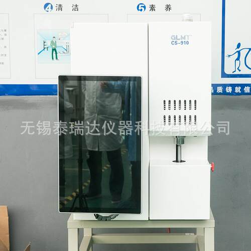供应 CS-910高频红外碳硫分析仪 有色金属测定 钢铁含量检测