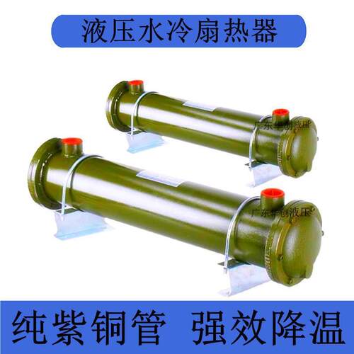 列管式液压水冷却器OR-60/100/150/250/350 铜管油冷却器