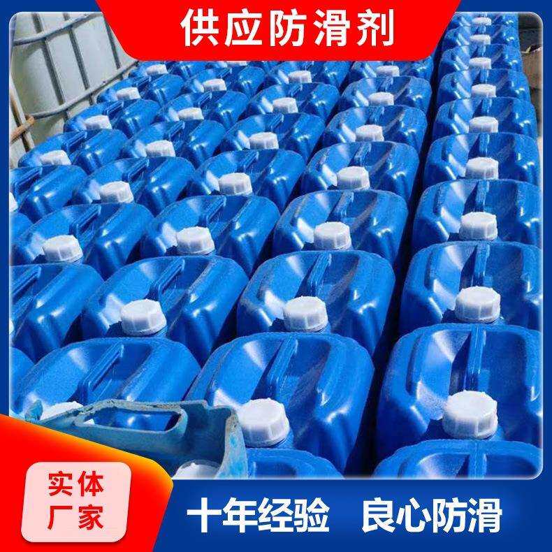 瓷砖防滑剂厨房地面防滑涂料卫生间止滑剂大理石高亮光防滑涂层