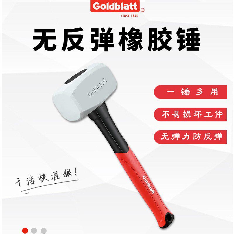 美国Goldblatt无反弹安装锤防震橡胶皮锤软柄木工锤铺砖地板锤