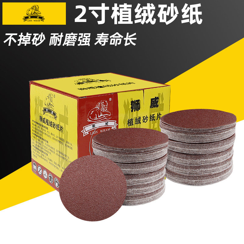 狮威植绒圆盘砂纸2寸自粘式气动拉绒木工墙面角磨机抛光