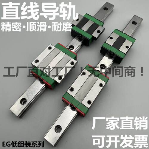 国产上银直线导轨滑块线轨滑轨EGH/EGW/15/20/25/30/SA/CA/CC/CB