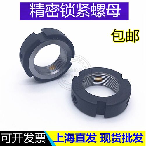 精密锁紧螺母SYL-C-RM8 10 12 14 15 16 17 20 22 25 30 35 40 45