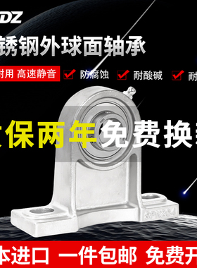 进口不锈钢外球面轴承立式带座SUCPH203 204 205 206 207 208 209