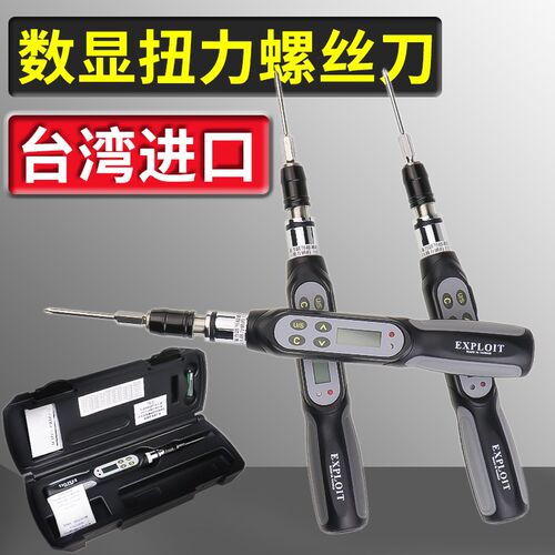 开拓扭力螺丝刀数显扭力扳手0.05-4Nm牛米电子扭矩测试仪神器起子