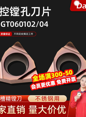 数控镗孔刀片WBGT060102L-F WBGT060104替换TN60 PR930桃型小镗刀