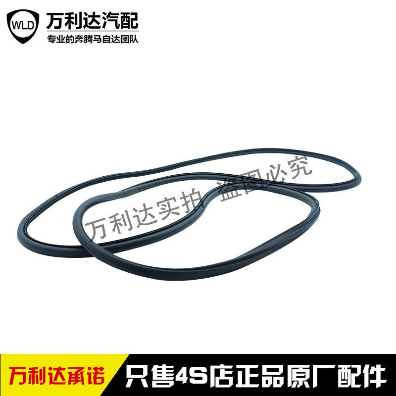 适配奔腾B30/B50/B70/X80/X40/B90/欧朗天窗胶条天窗密封条正品