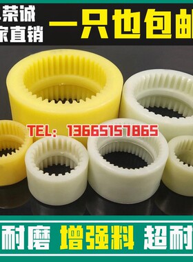 内齿尼龙套NL23456789联轴器轴套油泵电机链接连接套齿轮套塑料套
