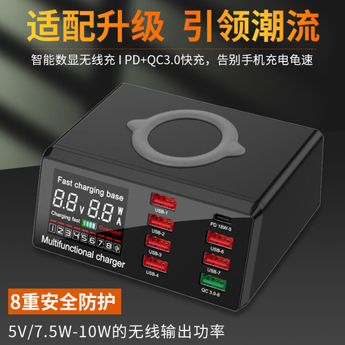 数显100W无线充电器QC3.0闪充多口USB充电器PD18W智能兼容直充