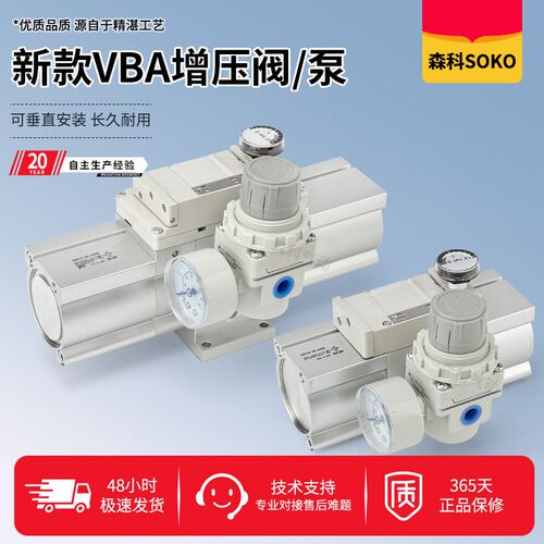 气动增压阀VBA11A/VBA10A-02-X3239新款大流量气体空气加压增压泵