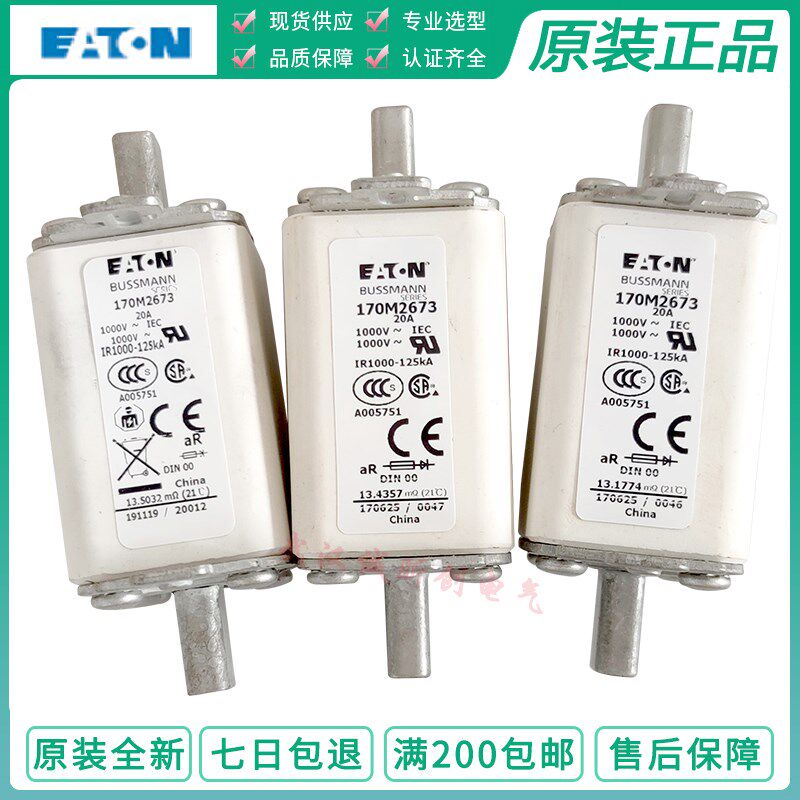BUSSMANN保险管170M2673-2674-2675-2676-2677-2678-2679 1000V - 实物图