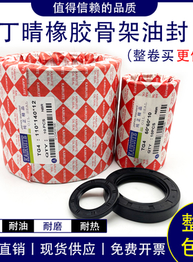 包邮丁晴骨架油封30*50/52/55/56/57/58*7*8*10*12水封耐油耐磨