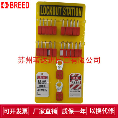 brady贝迪壁挂开放式塑料20锁挂板安全挂锁停工锁具工作站50991