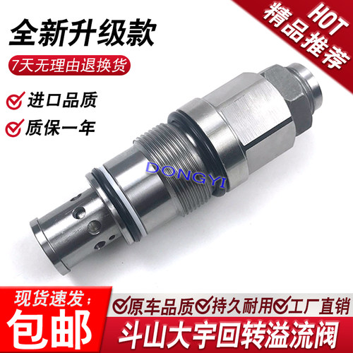 挖掘机现代R55斗山大宇DH55-7/60-7回转主炮旋转马达溢流阀主炮