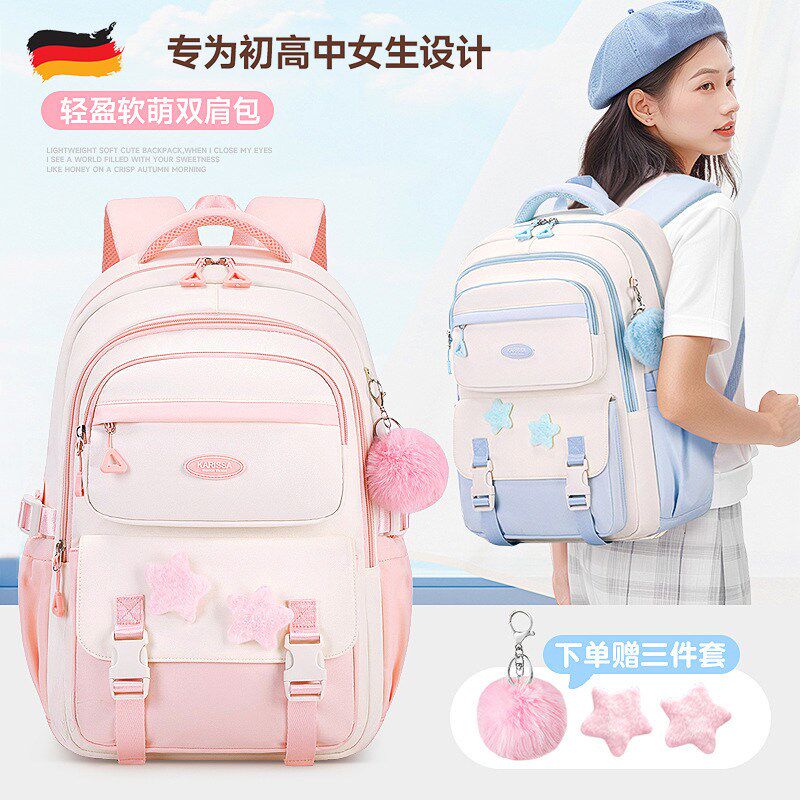 德国2025新款书包女生小学生三到六年级女孩轻便减负大容量双肩包