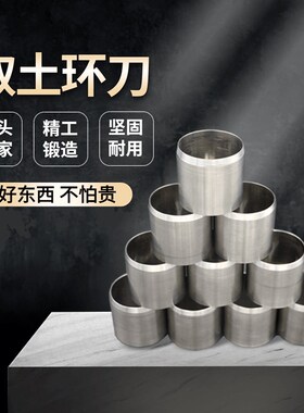 取土环刀容重铝盒手柄底盖套装土壤取样器厂家100ml200ml样品盒