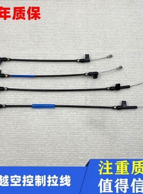 适用别克新老款凯越 HRV二厢旅行版空调控制面板拉线冷暖方向拉线
