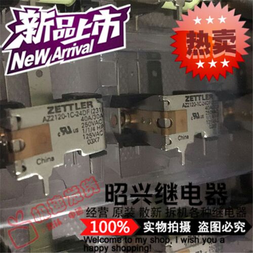 特价促销AZ2120-1C-24DF全新原装AZ2120-1C-24DF-24V赛特勒继电器