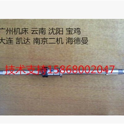 浙江瑞远机床CK6130/6136/6140 X向滚珠丝杆 L=410/430/475/510
