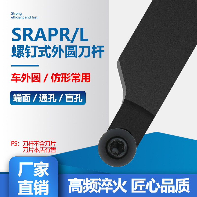 数控外圆弧车刀杆90度SRAPR2020K10T3 球形RP10T3刀片佛珠车床刀