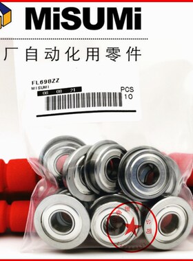 带法兰滚珠轴承 双盖式 FL6803ZZ FL6804ZZ FL6805ZZ FL6806ZZ