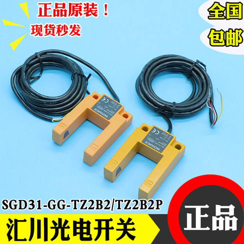 INOVANCE汇通汇川光电开关 SGD31-GG-TZ2B2P电梯平层感应器配件