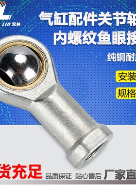SC气缸附件鱼眼接头关节轴承M8*1.25 M10*1.25 M12*1.25 M16*1.5