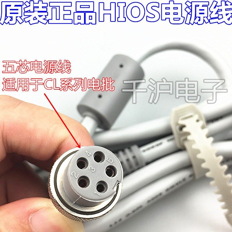 原装进口好握速HIOS CL4-0611 电批电源线白色CCC连接线 CL4-0610