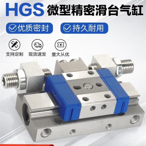 亚德客滑台气缸小型带导轨滑块HGS10X8X6X12X5X10X15X20X25-S-J