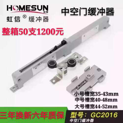 虹信推拉移门阻尼器缓冲器钛镁合金双层玻璃中空门防撞定位滑轮
