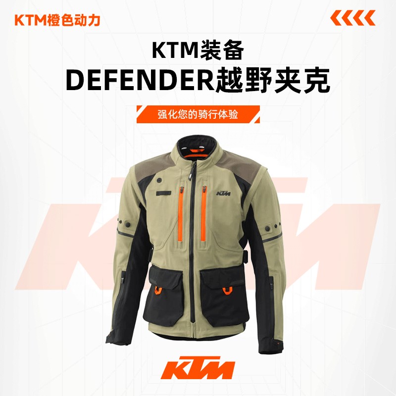 2024款(KTM DEFENDER 越野夹克)休闲上衣外套