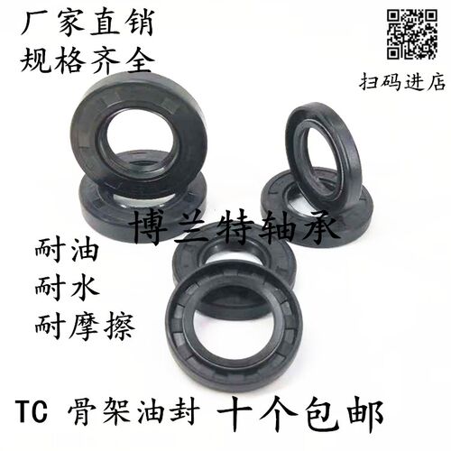 TC骨架油封 15x28x7 16x28x7 16x28x8 17x28x8 17x29x5 10x30x10