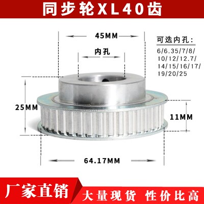 同步轮XL40齿 BF型 同步皮带轮 槽宽11 键槽 孔6-25凸台阶带顶丝