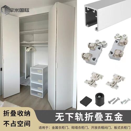 衣柜无下轨折叠移门配件衣帽间衣橱推拉对折门轨道过道隔门吊滑轮