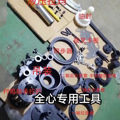 采埃孚ZF12档ZF16档自动手动变速箱维修拆装油封轴承拉玛专用工具