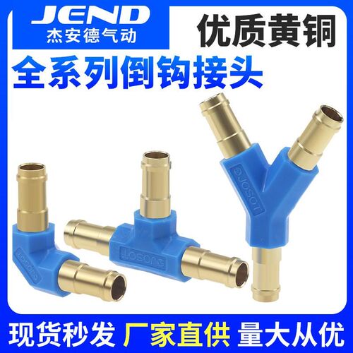 三通宝塔Y型气动倒钩软管接头L-T-PK-2-3-4-6气动快速接头替FESTO