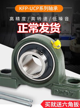 外球面轴承带座立式轴承座UCP201P202P203P204P205P206P207固定座