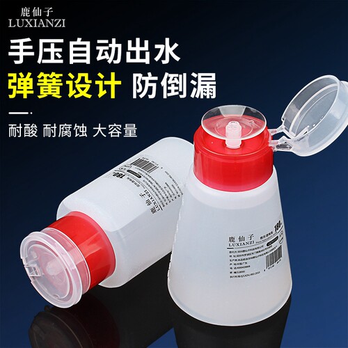 按压式酒精瓶子 装洗板水天那水塑料维修用工业瓶 挤压防漏180ml